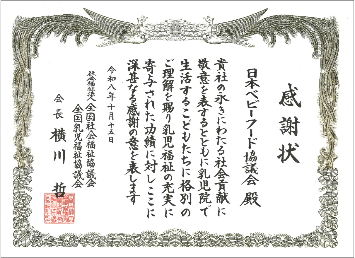 プレゼント景品